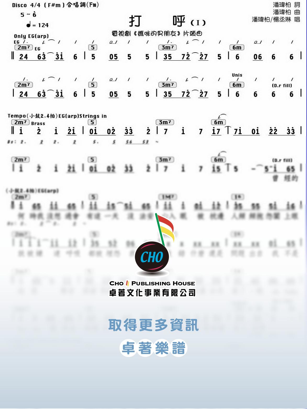 打呼